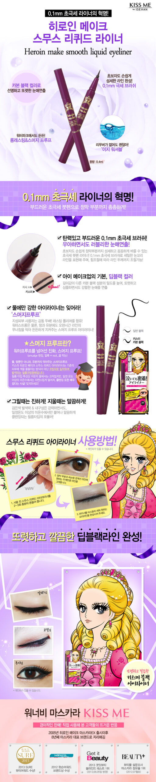 스무스리퀴드라이너 스무스리퀴드라이너