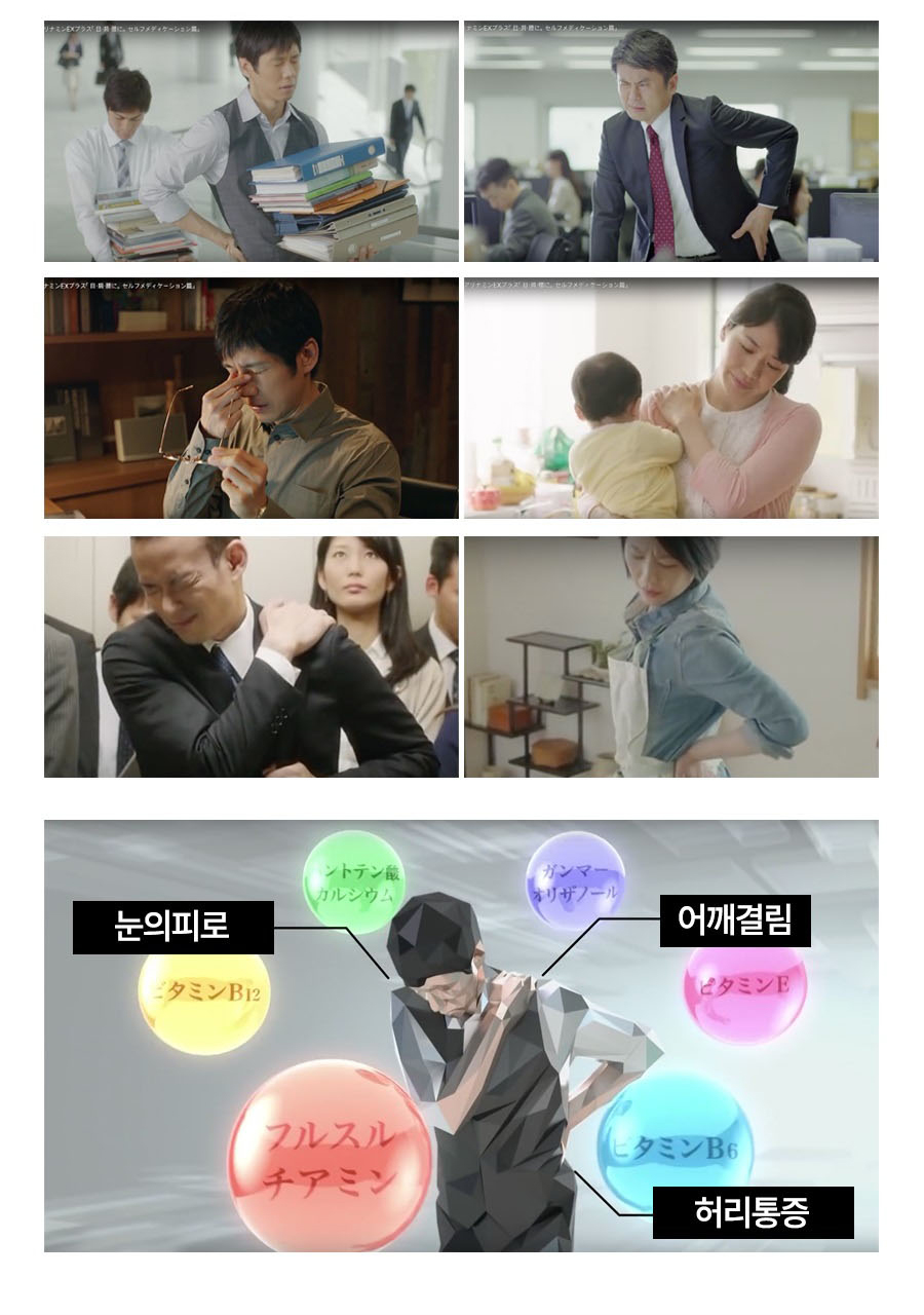 아리나민 EX PLUS 패키지