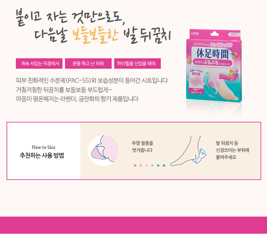 휴족시간 쿨링시트 03