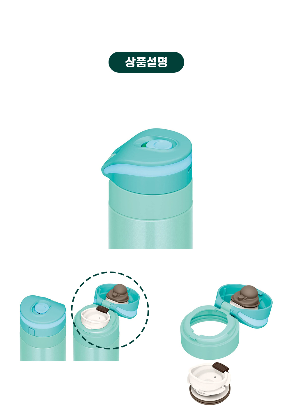 써모스보온병 모음보온보냉병 상페5 써모스보온병 모음보온보냉병 상페5