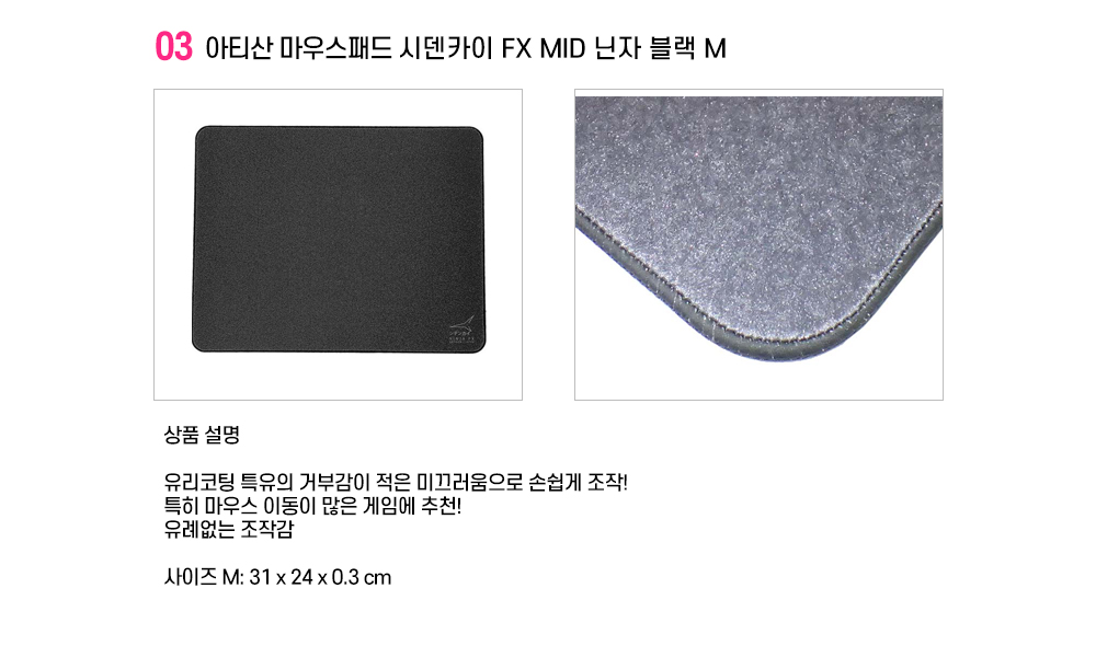 아티산마우스패드 상세설명 03 아티산마우스패드 상세설명 03