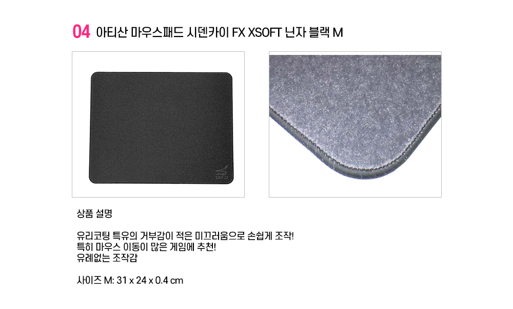 아티산마우스패드 상세설명 04 아티산마우스패드 상세설명 04