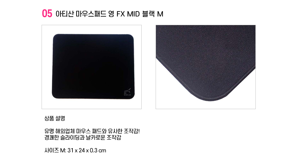 아티산마우스패드 상세설명 05 아티산마우스패드 상세설명 05