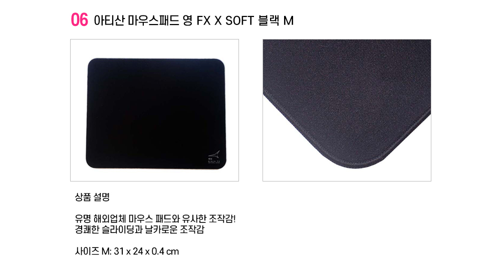 아티산마우스패드 상세설명 06 아티산마우스패드 상세설명 06