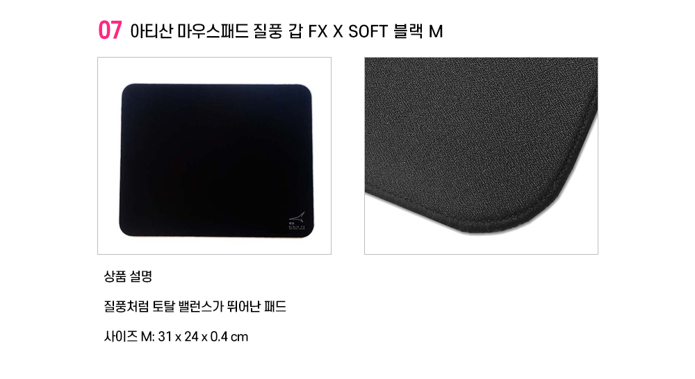 아티산마우스패드 상세설명 07 아티산마우스패드 상세설명 07