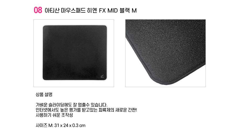 아티산마우스패드 상세설명 08 아티산마우스패드 상세설명 08