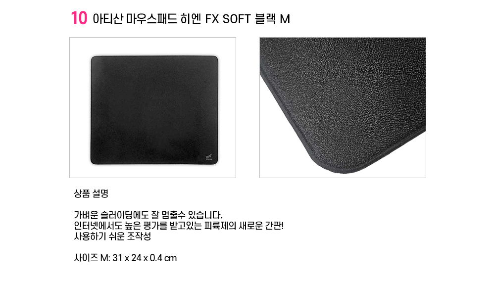 아티산마우스패드 상세설명 10 아티산마우스패드 상세설명 10