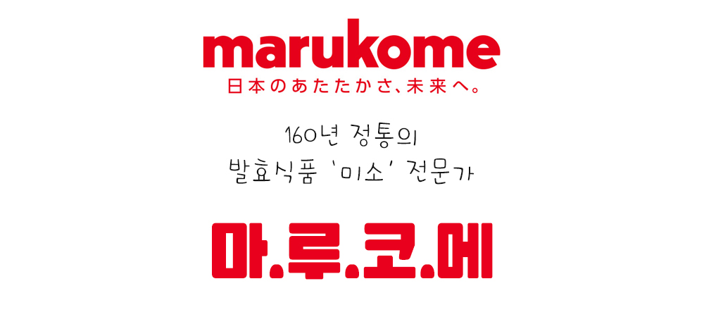 마루코메 인트로 마루코메 인트로