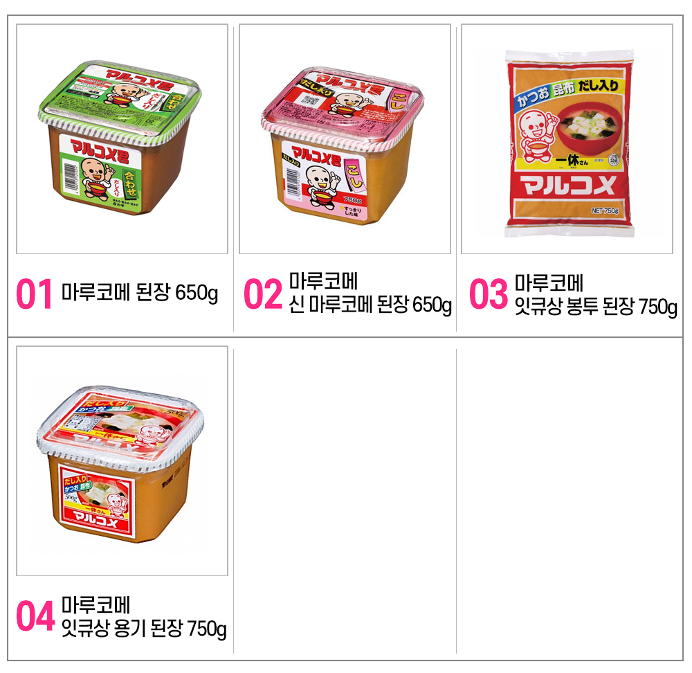마루코메된장 상페 마루코메된장 상페