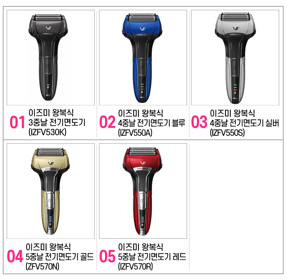 이즈미전기면도기 상페 이즈미전기면도기 상페