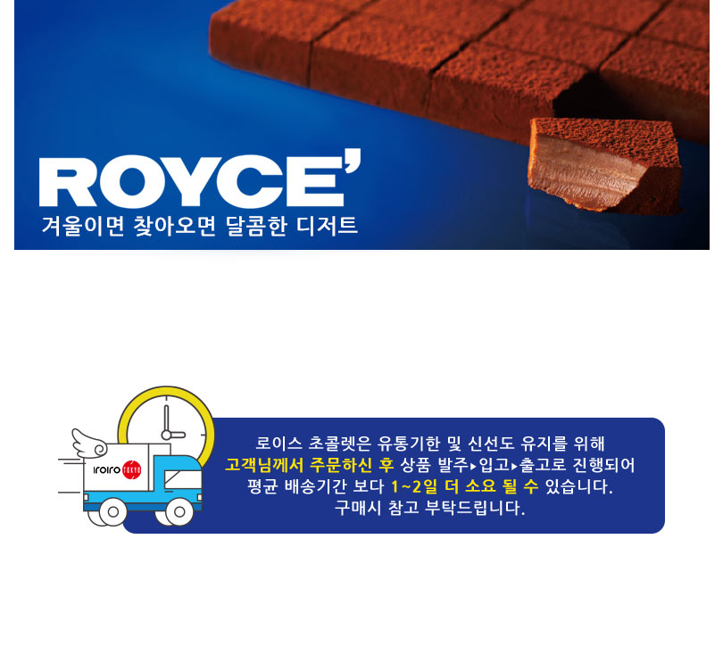 로이스 아몬드 초콜릿