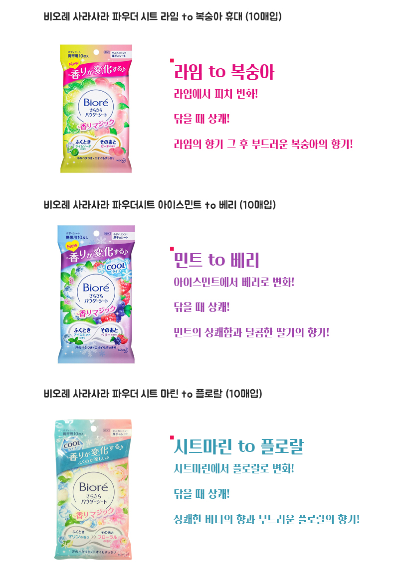 비오레 사라사라시트 03 비오레 사라사라시트 03