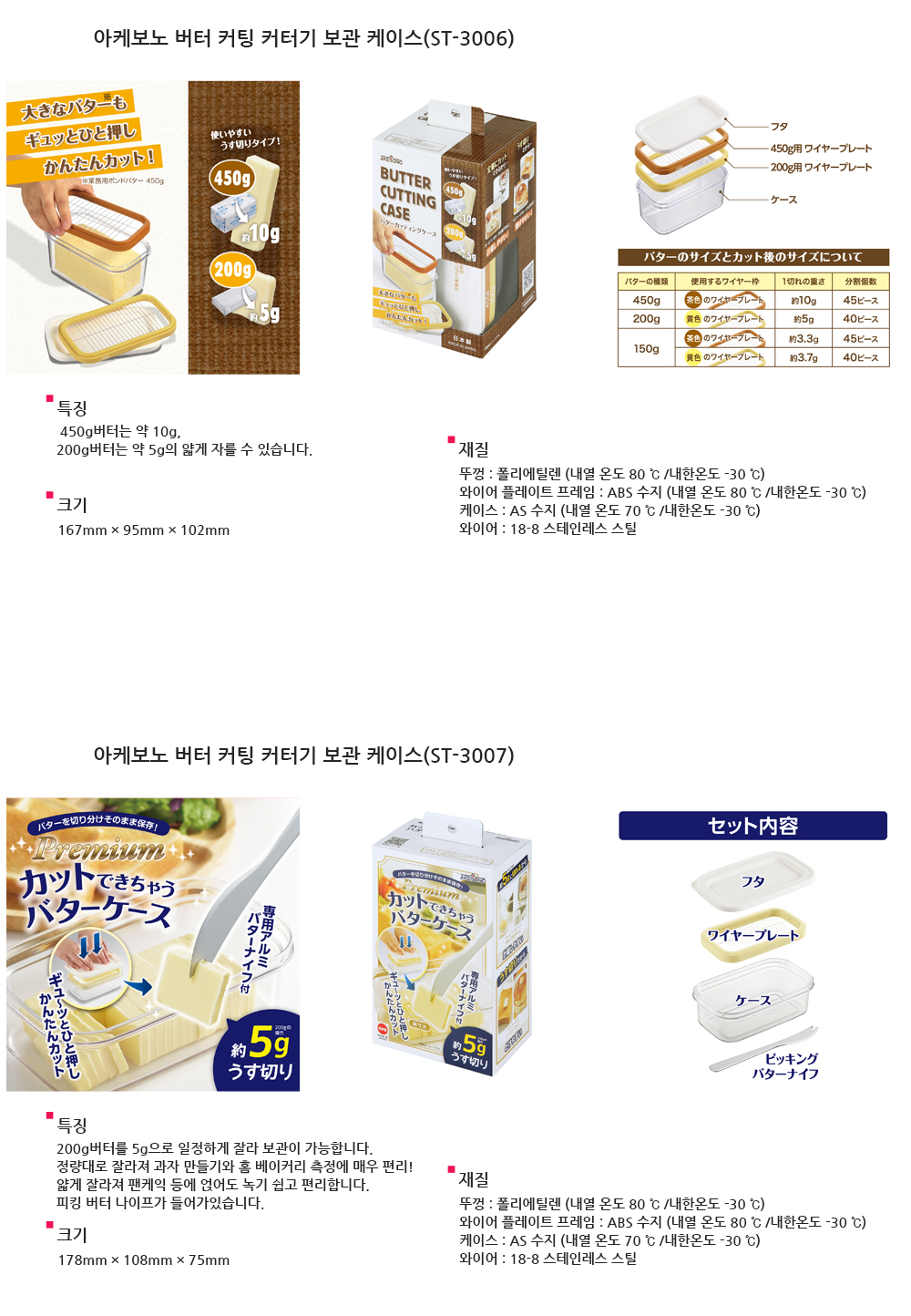 이케보노 버터커팅보관케이스 03 이케보노 버터커팅보관케이스 03